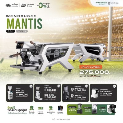 Wendougee MANTIS