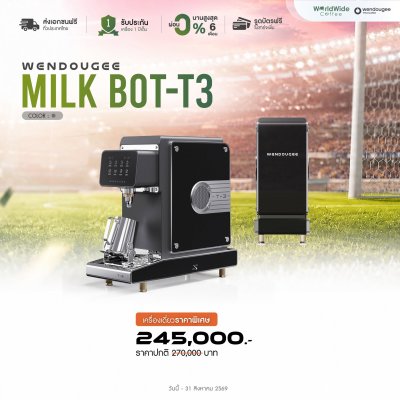 Wendougee MILK BOT-T3