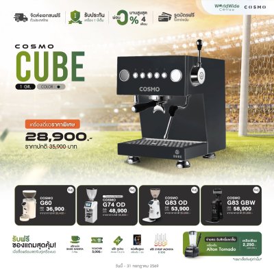 Cosmo Cube