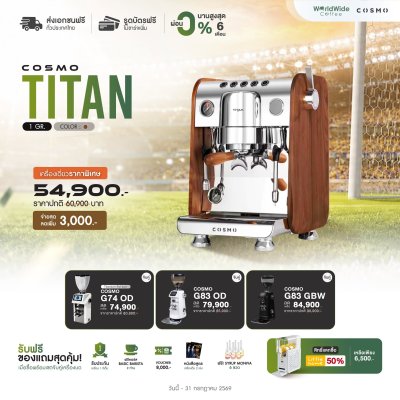Cosmo Titan - Cover Wood