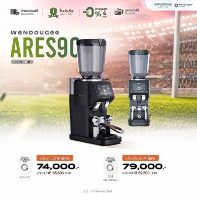 Wendougee ARES 90B