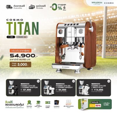 Cosmo Titan - Cover Wood