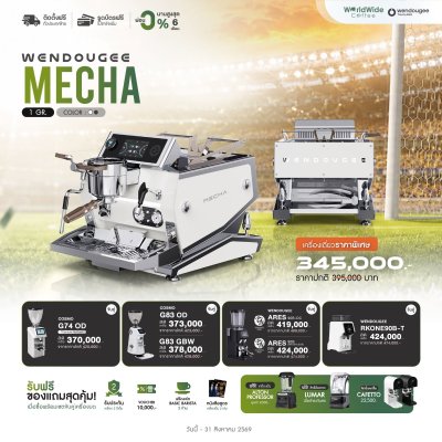 Wendougee MECHA