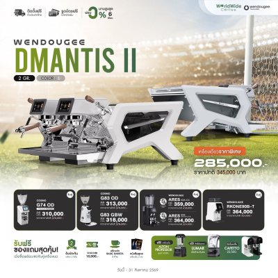 Wendougee DMANTIS II