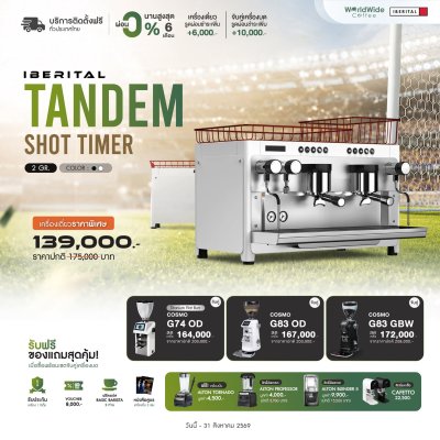 Iberital TANDAM Shot Timer