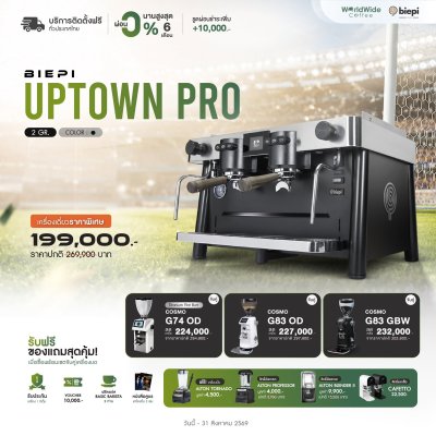 Biepi Uptown Pro 2 Gr.