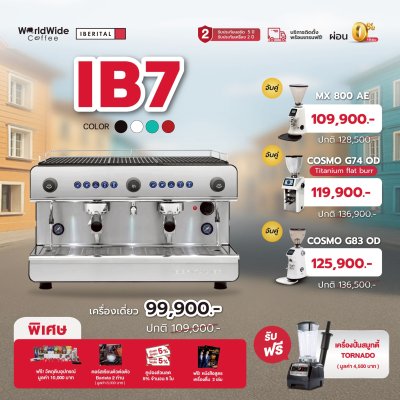 โปรโมชั่น Iberital IB7 2 Group