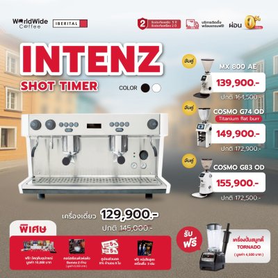 โปรโมชั่น Iberital Intenz Shot Timer 2 Group