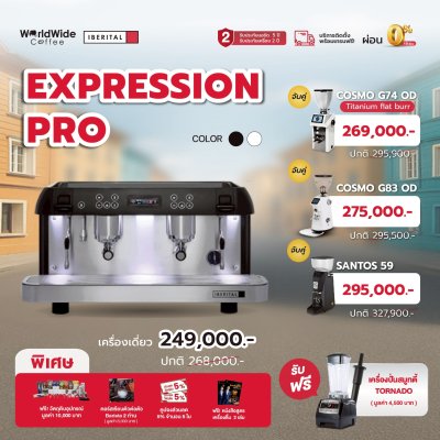 โปรโมชั่น ฉลองครบรอบ 50 ปี Iberital Expression Pro