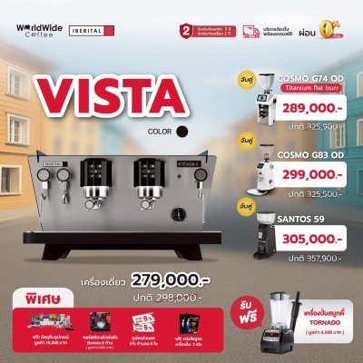 โปรโมชั่น ฉลองครบรอบ 50 ปี Iberital Vista 2Group