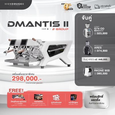 โปรโมชั่นชุดเครื่องชงกาแฟ Wendougee Dmantis II 2 Group