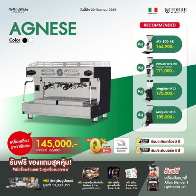 โปรโมชั่นชุดเครื่องชงกาแฟ TORRE AGNESE 2 Group
