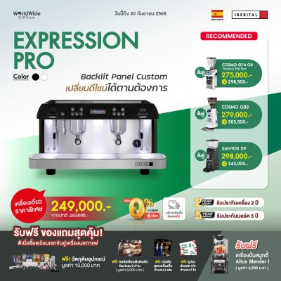 โปรโมชั่นชุดเครื่องชงกาแฟ Iberital Expression Pro 2 Group