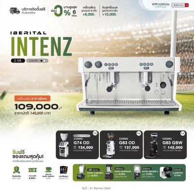 Iberital INTENZ