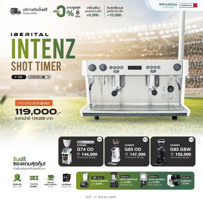 Iberital INTENZ Shot Timer