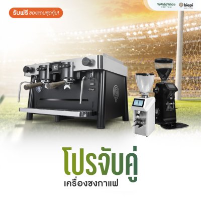 Biepi Uptown Pro 2 Gr.