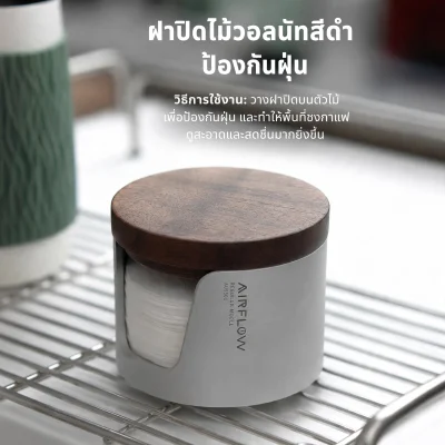 แท่นวางกระดาษกรอง Airflow Filter Holder