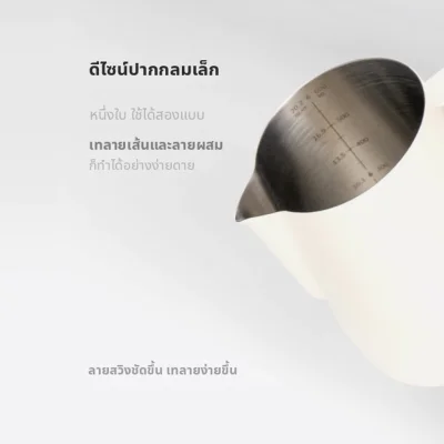 พิชเชอร์ Airflow Milk Jug 600ml