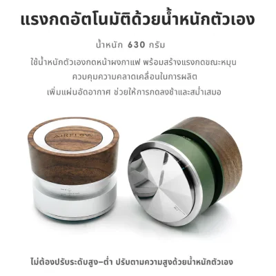 Airflow Freedom Distributor Gravity 58mm
