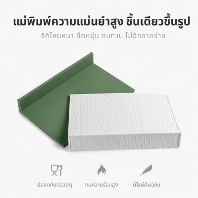 ยางรอง Airflow Silicone Tamper Mat