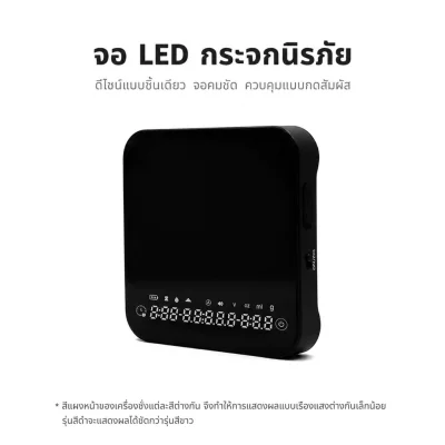 ตาชั่ง Airflow Coffee Scale