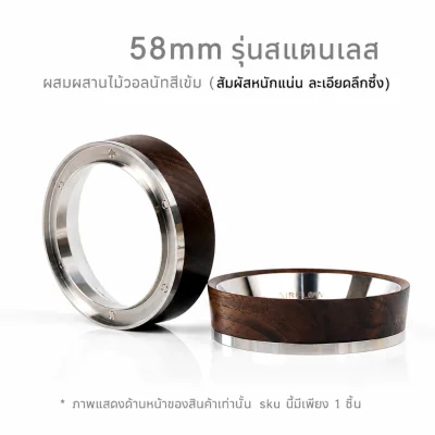 Airflow Magnetic Dosing Ring 58mm.