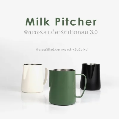 พิชเชอร์ Airflow Milk Jug 600ml