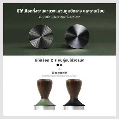 Airflow Tamper 58mm
