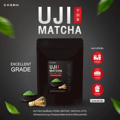 Cosmo Uji Matcha Excellent Grade