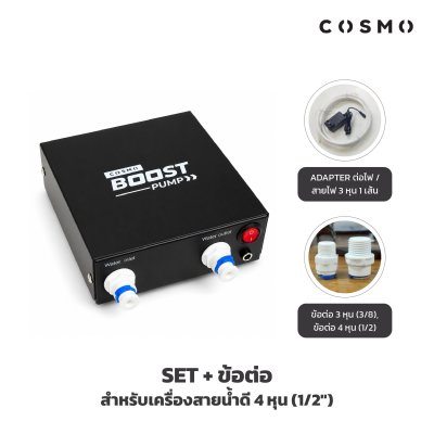 COSMO Boost Pump