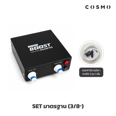 COSMO Boost Pump