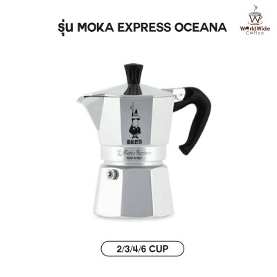 Bialetti รุ่น Moka Express Oceana