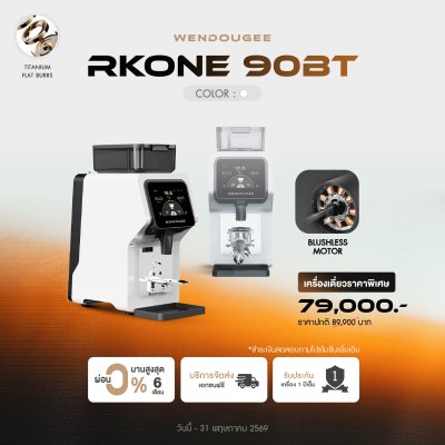 โปรโมชั่น Wendougee RKONE 90B - T