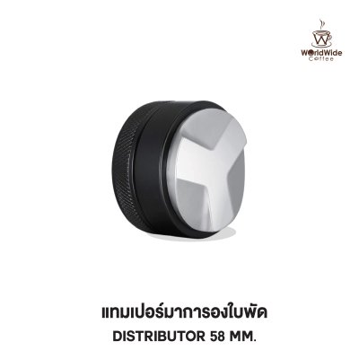 แทมเปอร์มาการอง ใบพัด 58 mm.