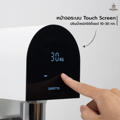 CAFETTO AUTO TAMPER
