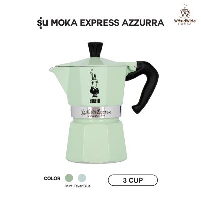 Bialetti รุ่น Moka Express Azzurra