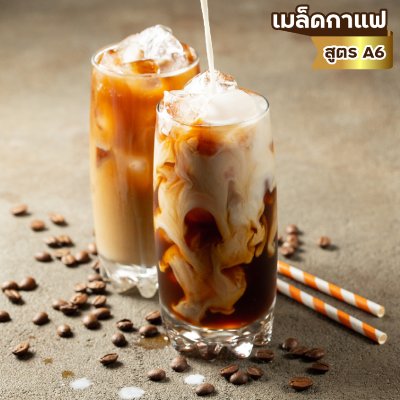 เมล็ดกาแฟ โรบัสต้า100% คั่วกลาง-เข้ม (A6)