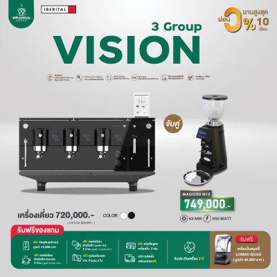 โปรโมชั่นชุดเครื่องชงกาแฟ Iberital Vision 3 Group