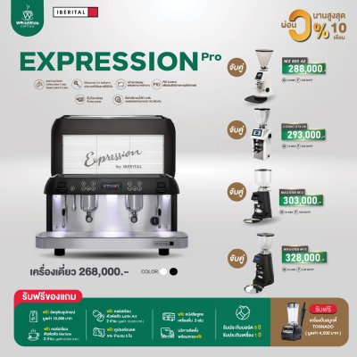 โปรโมชั่นชุดเครื่องชงกาแฟ Iberital Expression Pro 2 Group