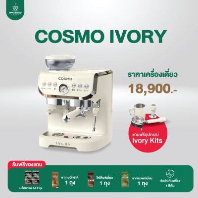 โปรโมชั่น Cosmo Ivory