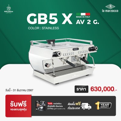 โปรโมชั่นชุดเครื่องชงกาแฟ La marzocco GB5 X AV