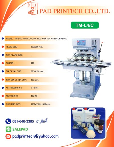 เครื่องพิมพ์แพดสกรีน (Pad printer) ชนิดเครื่องพิมพ์แพด 4 สี พร้อมสายพานลำเลียง Model TM_L4_C