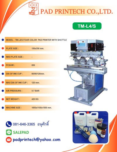 เครื่องพิมพ์แพดสกรีน (Pad printer) ชนิดเครื่องพิมพ์แพด 4 สี Model TM_L4_S