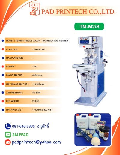 เครื่องพิมพ์แพดสกรีน (Pad printer) ชนิดเครื่องพิมพ์แพด 2 หัวสีเดียว Model TM_M1_2H