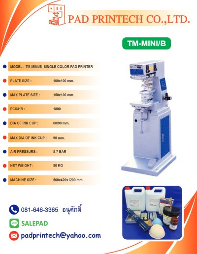 เครื่องพิมพ์แพดสกรีน (Pad printer) ชนิดเครื่องพิมพ์แพดสีเดียว Model TM_MINI_B