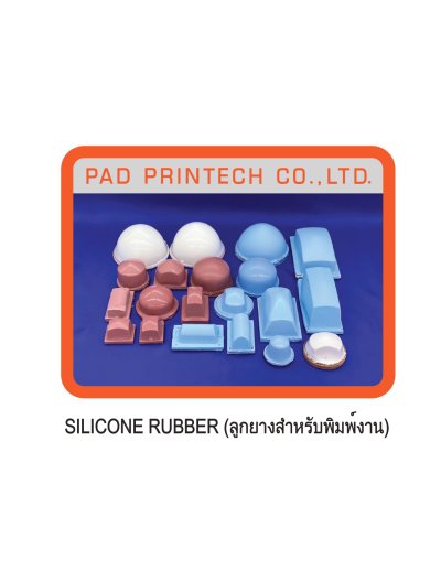 ลูกยาง_Silicone Rubber