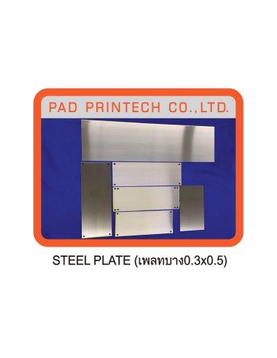 เพลทบาง_Steelplate