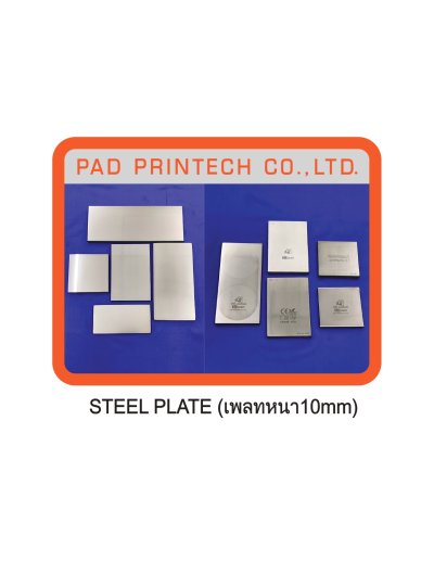 เพลทหนา_Steelplate