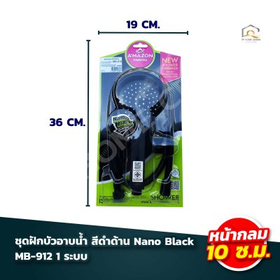ฝักบัวอาบน้ำ หน้ากลมสีดำด้าน  MB-912  สีสวยงาม ใช้งานได้เป็นอย่างดี