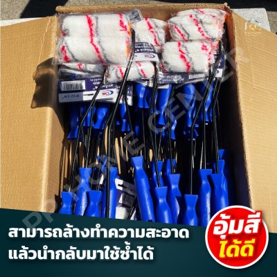 ลูกกลิ้งทาสี CMK